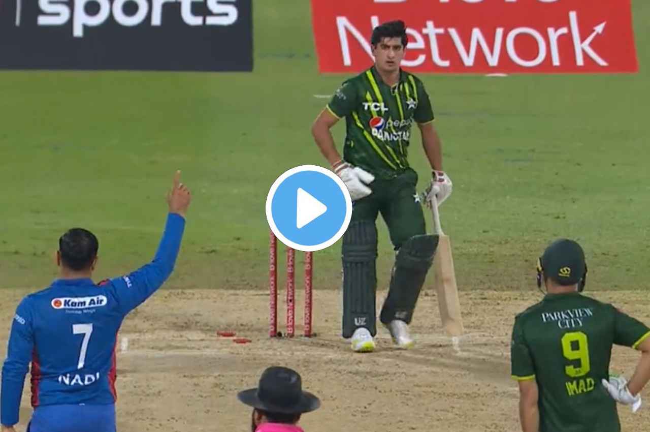 PAK vs AFG: अरे ये क्या हुआ...नसीम शाह ने बॉल के बजाय गिल्लियों में दे मारा बल्ला, देखें वीडियो