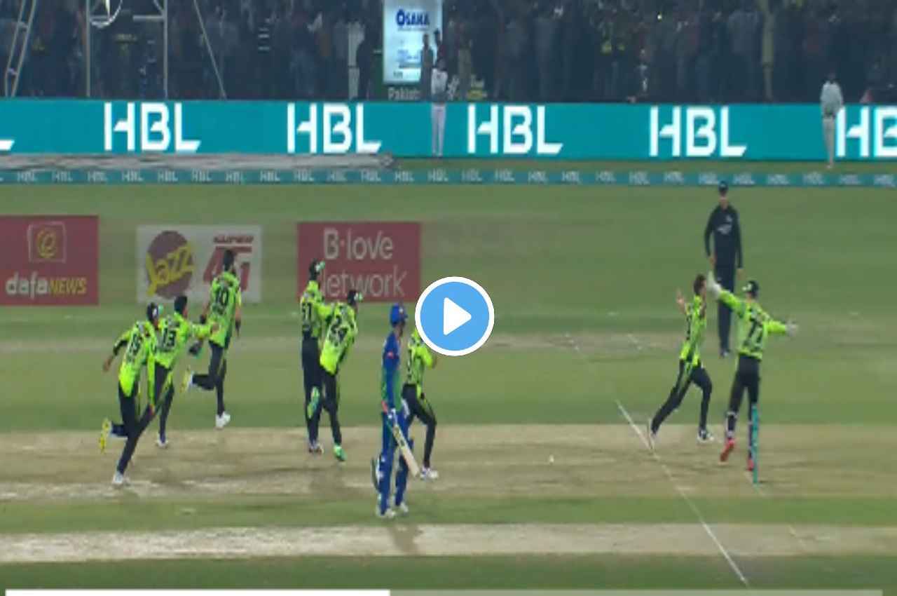PSL 2023 Final: आखिरी ओवर में रोमांच की सारी हदें पार, लाहौर कलंदर्स ने 1 रन से जीता मैच, देखें वीडियो