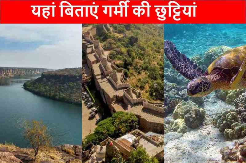 Summer Destination, summer destination in india, Hindi news