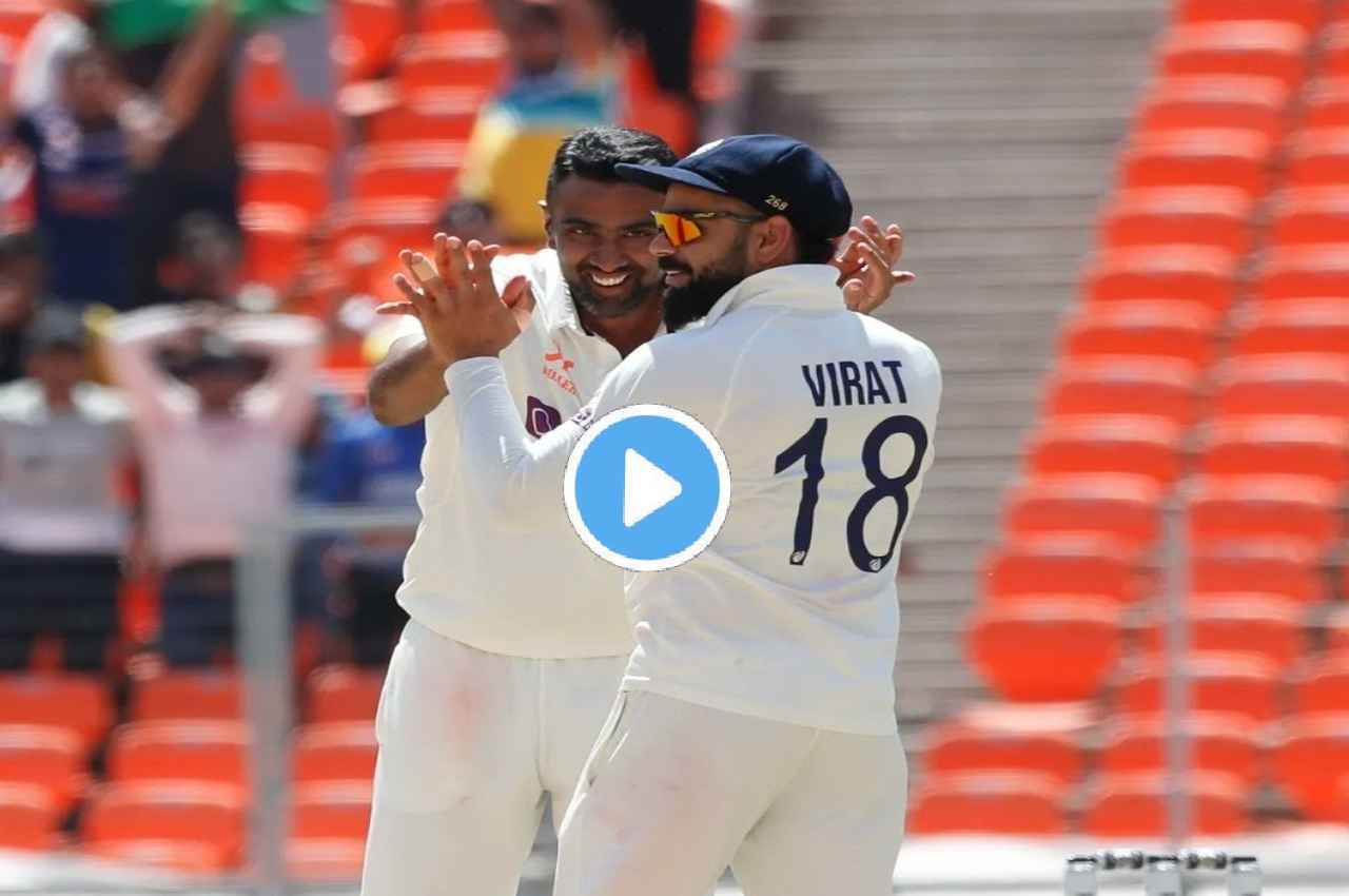 IND vs AUS: अश्विन के जाल में फंसे Alex Carey, विराट कोहली ने लगा लिया गले, देखें video