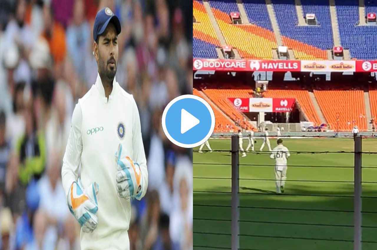 Rishabh Pant slogans raised by spectators in Ahmedabad