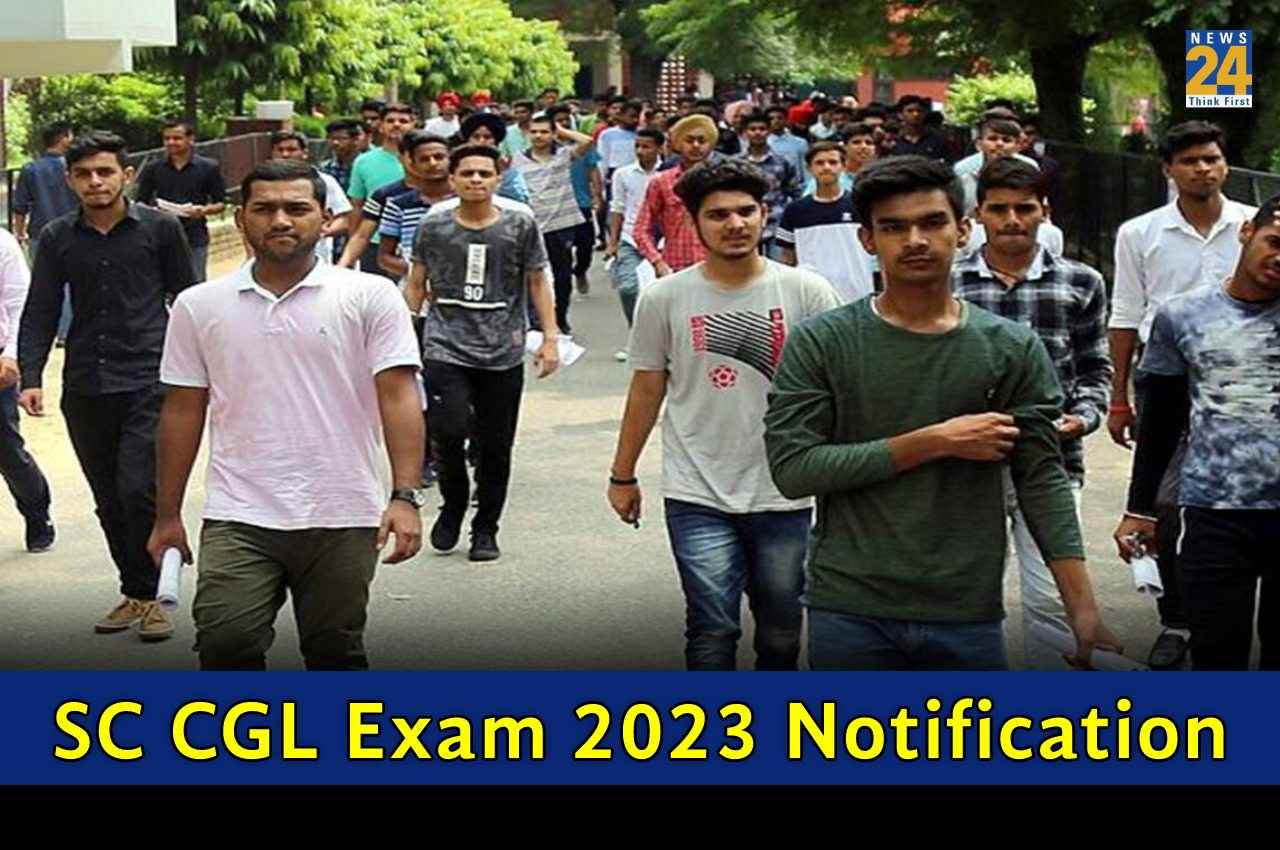 SSC CGL Exam 2023: एसएससी सीजीएल परीक्षा का नोटिफिकेशन कल होगा जारी, यहां देखें डिटेल्स
