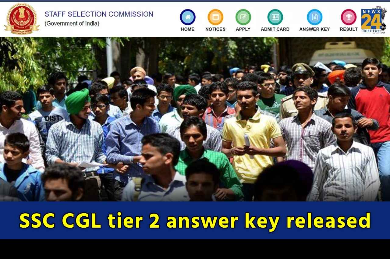 SSC CGL Answer Key 2023: एसएससी सीजीएल टियर 2 परीक्षा के रिस्पांस शीट और आंसर-की जारी, इस दिन तक दर्ज कराएं आपत्ति