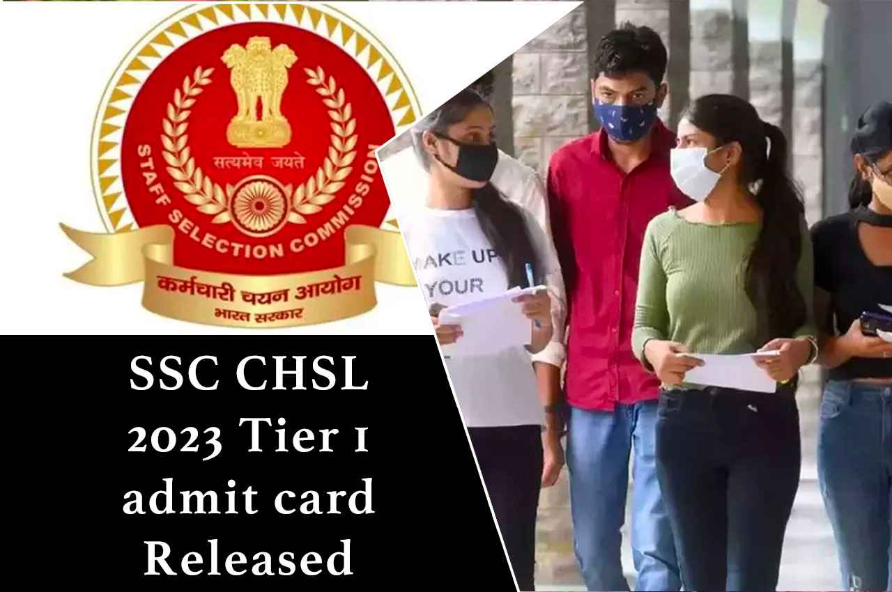 SSC CHSL 2023 Tier 1 Admit Card: एसएससी सीएचएसएल टियर 1 परीक्षा के एडमिट कार्ड जारी, यहां Direct Link से करें डाउनलोड