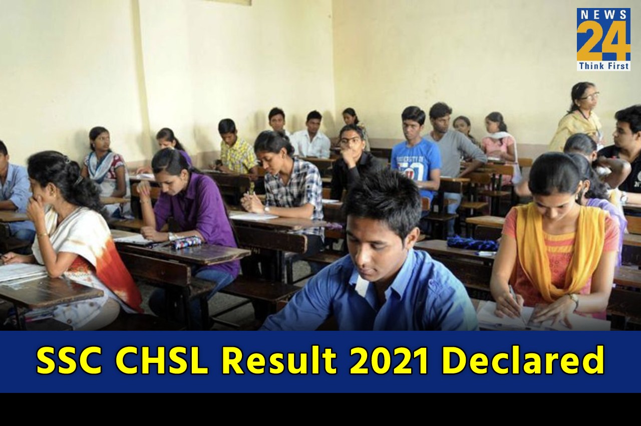 SSC CHSL Result 2021 Declared