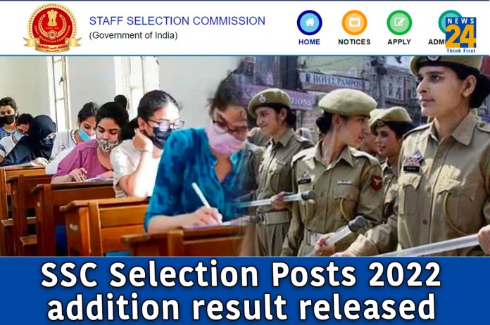 SSC Selection Posts 2022 addition result released