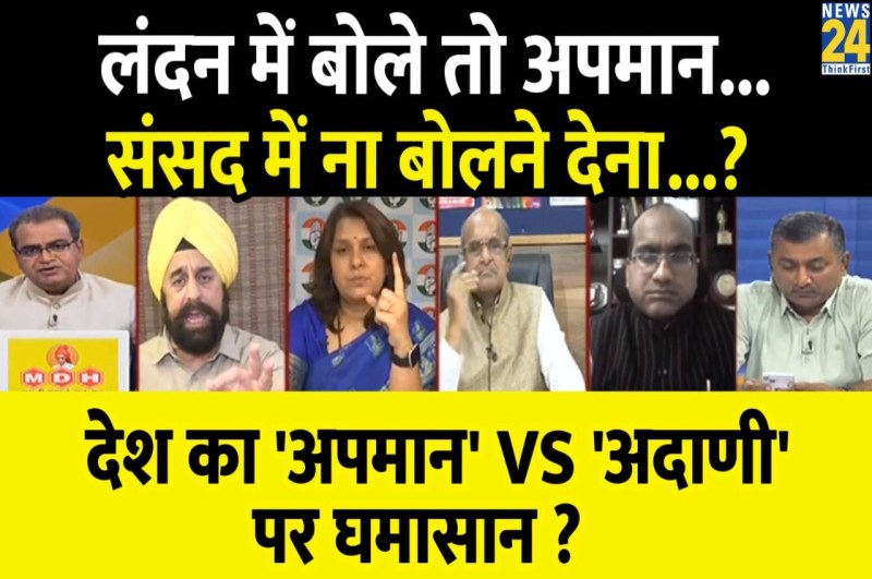 Sabse Bada Sawal, Rahul Gandhi, Cambridge Row, Congress Vs BJP, JP Nadda, Mallikarjun Kharge