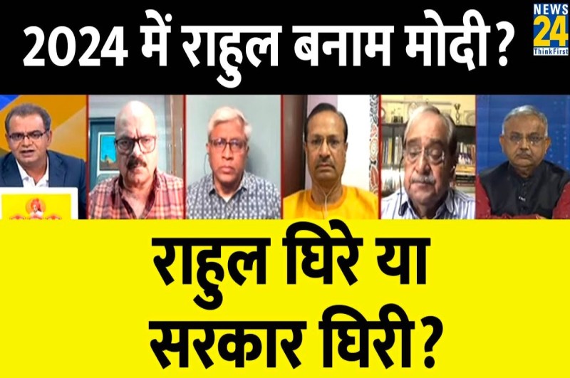 Sabse Bada Sawal, Sandeep Chaudhary Show, Rahul Gandhi, Central Government