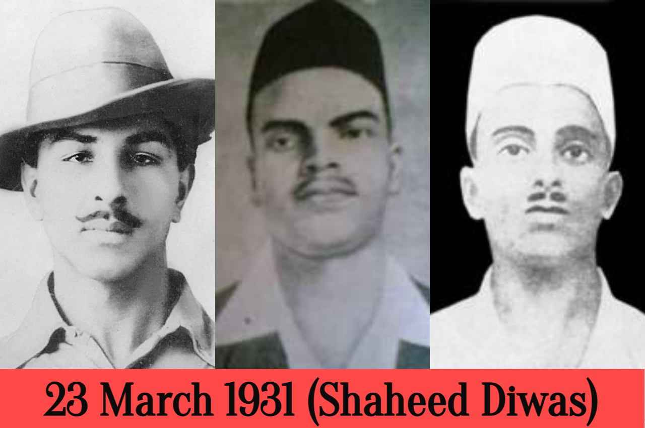 Shaheed Diwas 2023: क्या हुआ था 23 मार्च 1931 को? जिसके बाद हिल गई थी अंग्रेजी हुकूमत