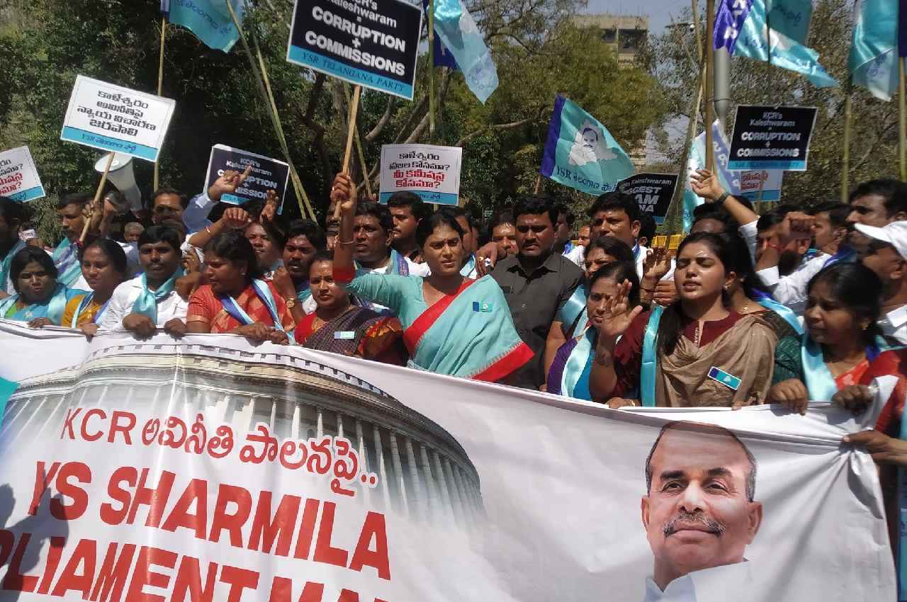 Telangana Politics, YSRTP, YS sharmila, telangana news