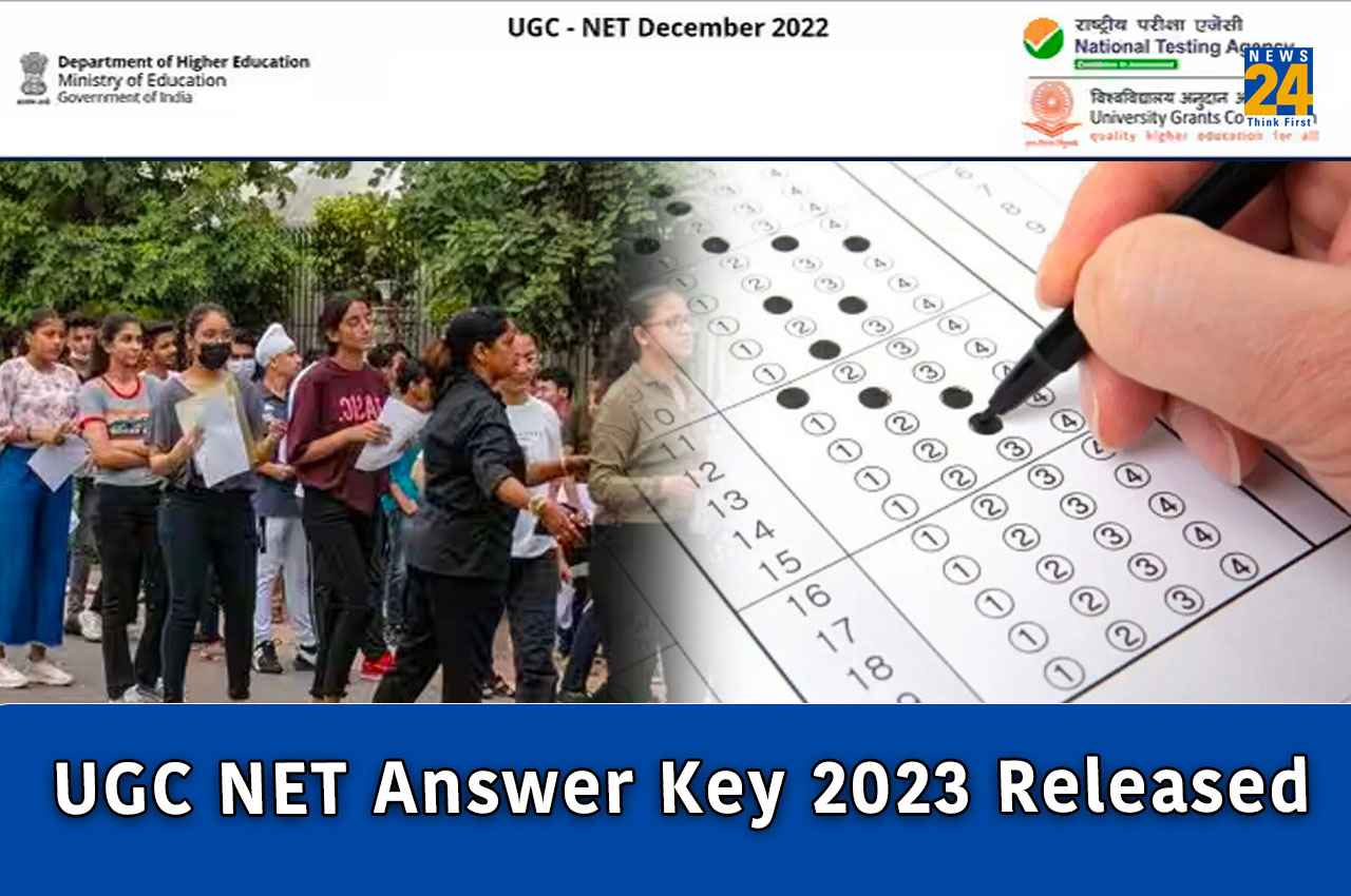 UGC NET Answer Key 2023: यूजीसी नेट आंसर-की जारी, इस तरह से दर्ज कराएं आपत्ति