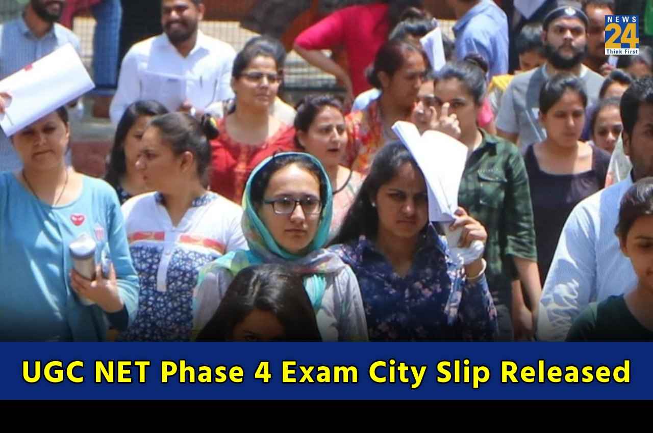 UGC NET 2023: यूजीसी नेट फेज 4 के लिए एग्जाम सिटी इंटीमेशन लेटर जारी, यहां Direct Link से करें चेक
