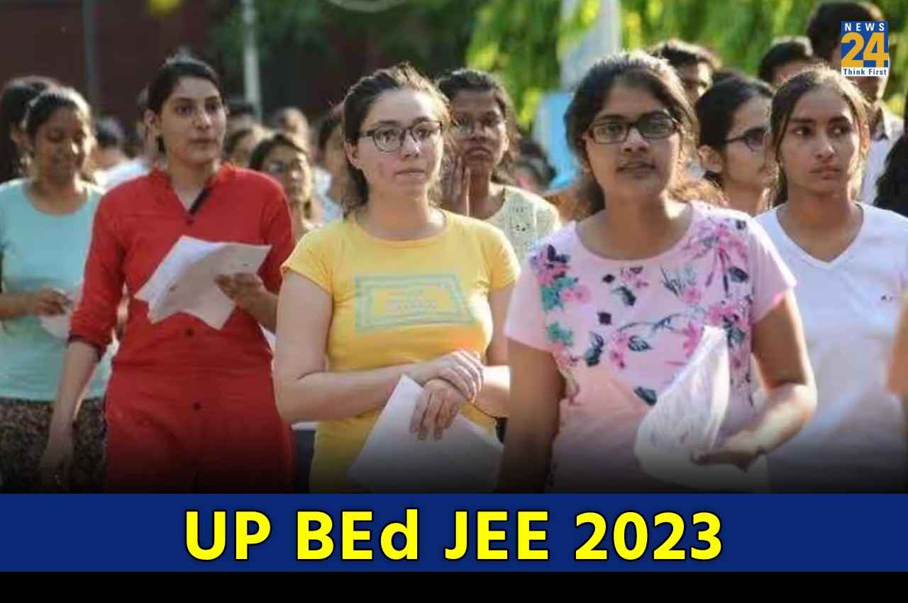 UP BEd JEE 2023: यूपी बीएड जेईई के लिए रजिस्ट्रेशन कल होंगे बंद, जानें एग्जाम डिटेल्स
