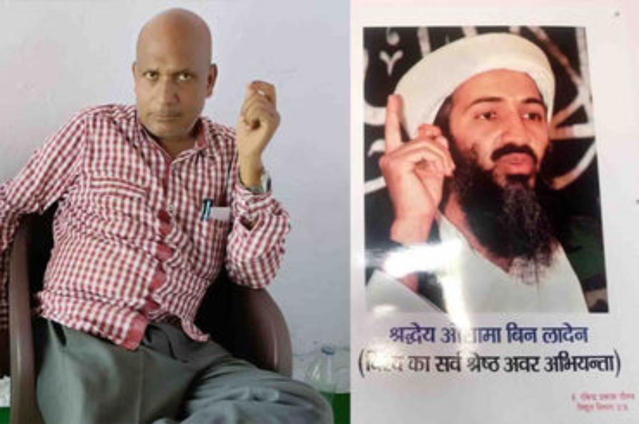 UP News: SDO of Electricity Department who 'worshipped Osama bin Laden' in Farrukhabad was dismissed
