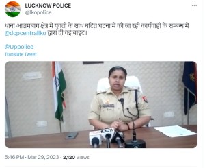 UP News, Lucknow News, crime News