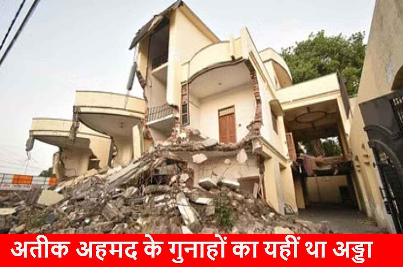 Umesh Pal Murder Case: अतीक के चकिया दफ्तर की खौफनाक हकीकत; टॉर्चर रूम में दी जाती थी सजा... यहां होता था ये भी काम
