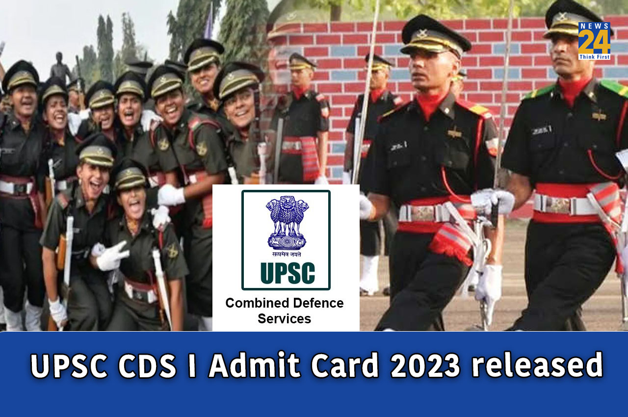 UPSC CDS I Admit Card 2023 released
