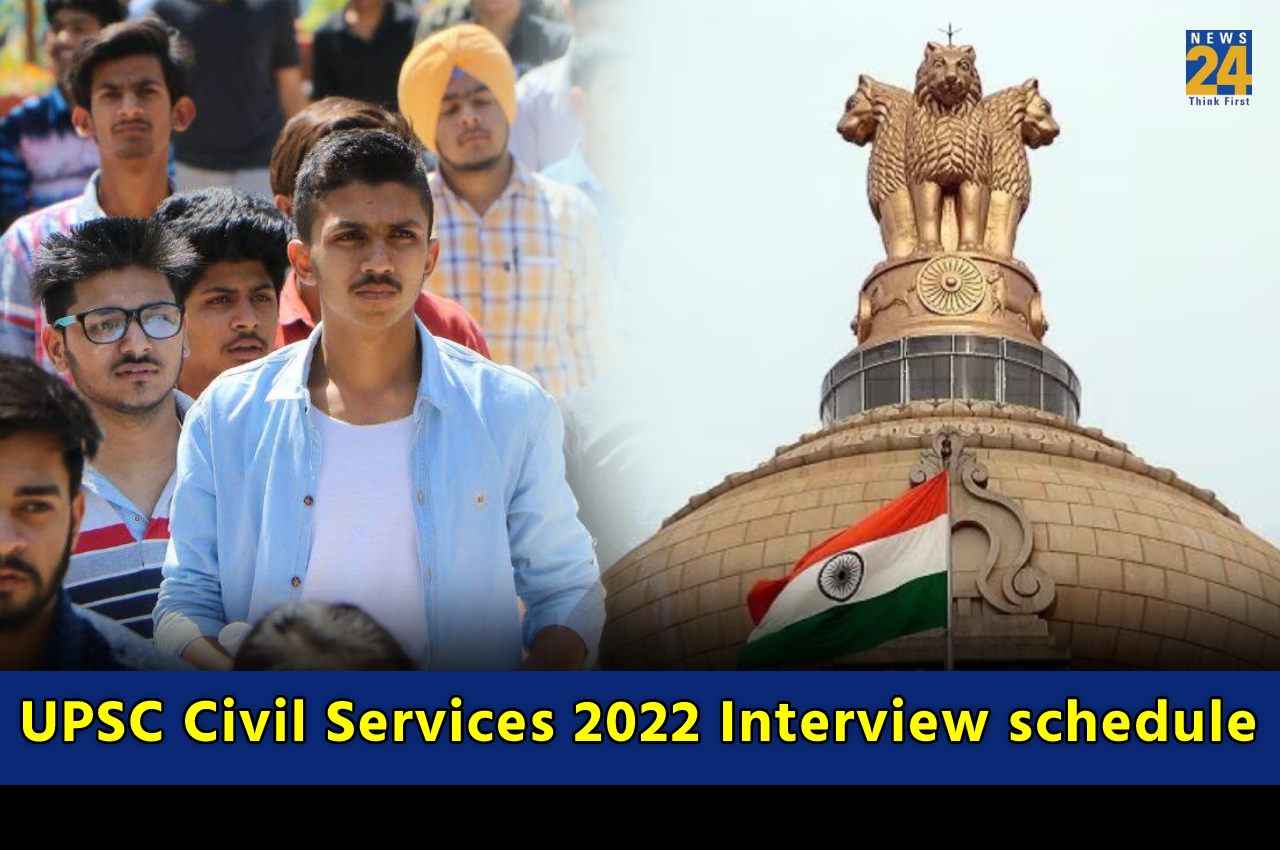 UPSC Civil Services 2022: यूपीएससी सिविल सर्विसेज का इंटरव्यू शेड्यूल जारी, यहां करें चेक