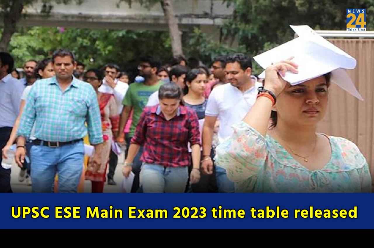 UPSC ESE Main Exam 2023: यूपीएससी इंजीनियरिंग सर्विसेज मेंस एग्जाम का टाइम टेबल जारी, यहां देखें पूरा शेड्यूल