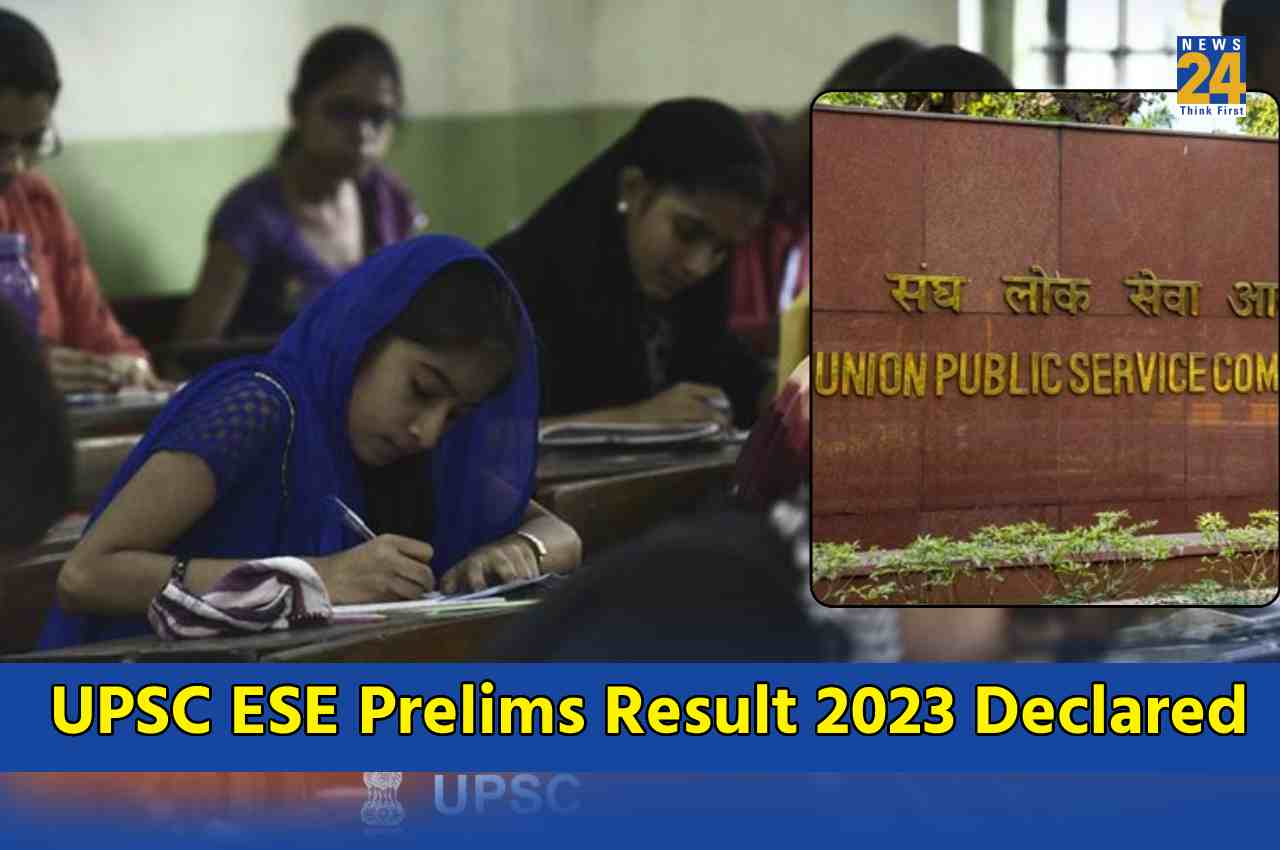 UPSC ESE Prelims Result 2023 Declared