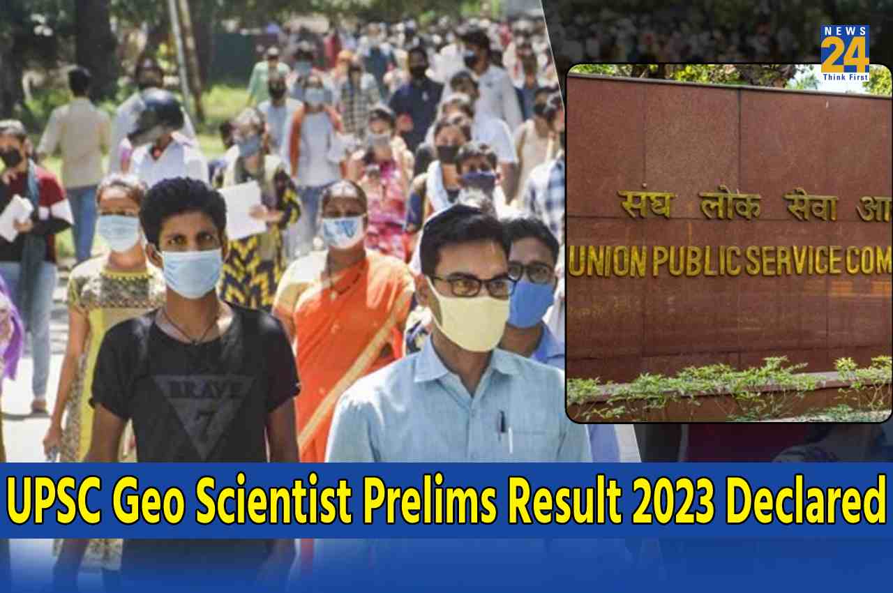 UPSC Geo Scientist Prelims Result 2023