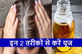 Hair care TIPS Mustard Oil Benefits For Hair How to remove dirt from scalp