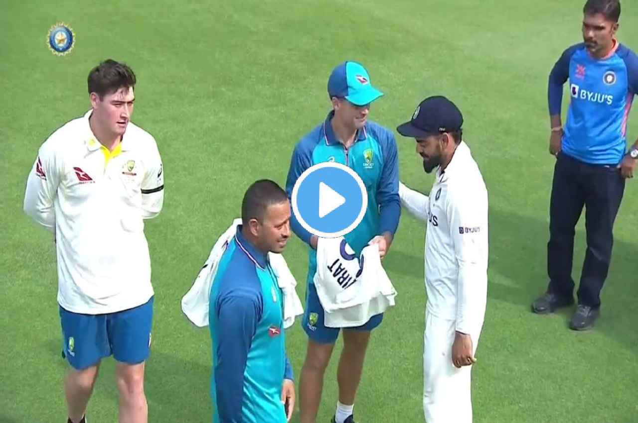 IND vs AUS: मैच के बाद किंग कोहली ने फिर जीता फैंस का दिल,  इन प्लेयरों को मिली विराट की जर्सी, देखें video