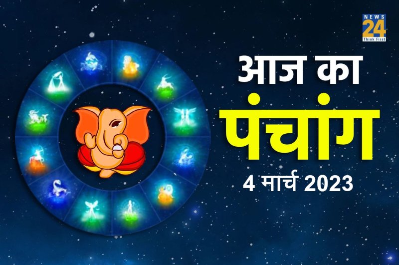 aaj ka choghadiya, Aaj ka panchang, aaj ka rahukaal, Today panchang, todays hindi panchang, Shani pradosh, Pradosh vrat