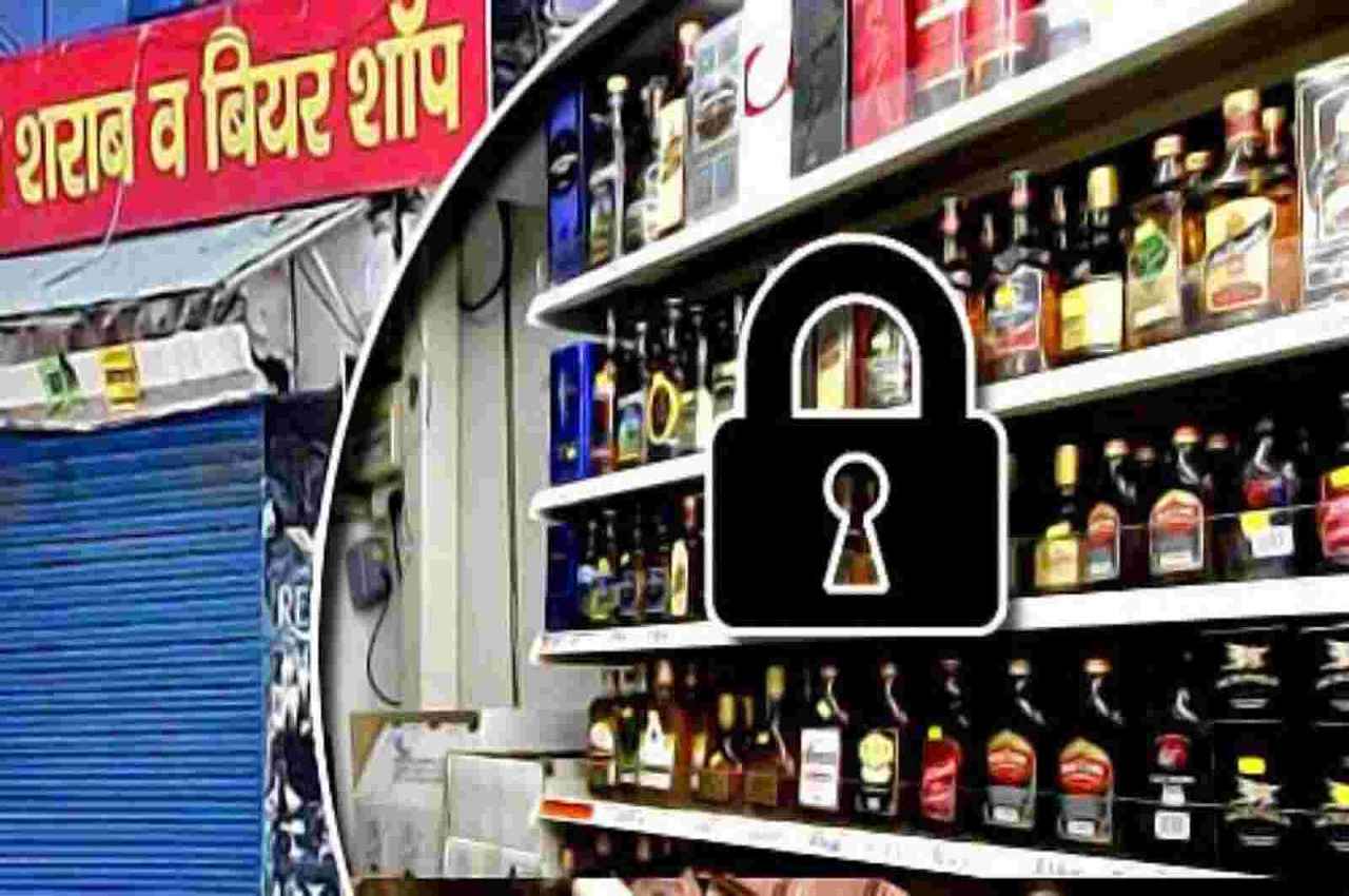 Liquor Shop Close in Holi: होली और उसके बाद दिल्ली में कितने दिनों तक शराब की दुकान बंद रहेगी? जानिए