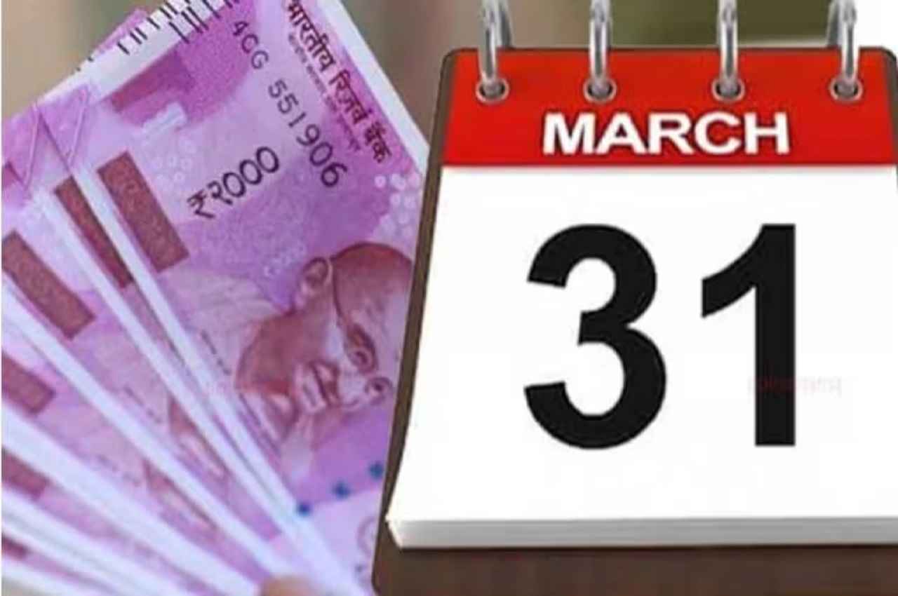 Attention! 31 मार्च तक तुरंत कर लें ये 5 जरूरी काम, नहीं तो होगा बड़ा नुकसान