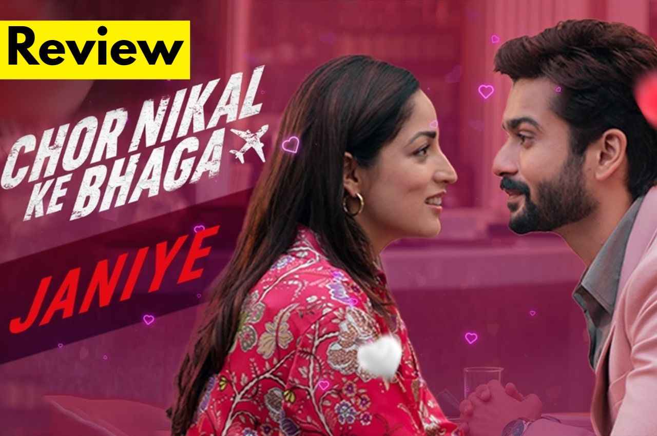 Chor Nikal Ke Bhaga Review: प्यार, धोखे और बदले की ज़बरदस्त कहानी, OTT पर यामी का बड़ा धमाका