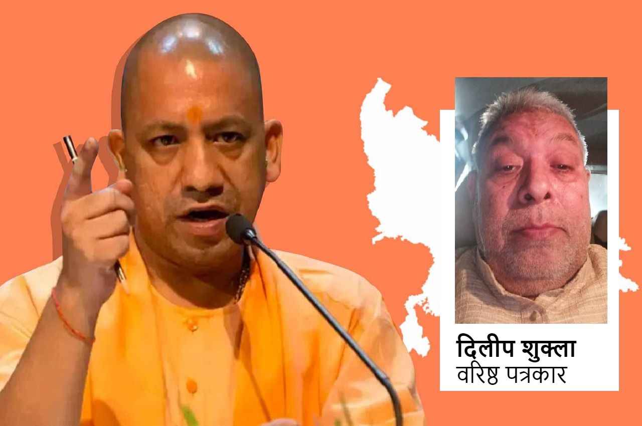 Opinion: मुख्यमंत्री योगी आदित्यनाथ की लोकप्रियता के मायने