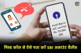 SBI Balance Check, sbi check balance number, sbi balance check number, sbi missed call balance check, sbi balance check number registration, sbi balance check toll-free number,