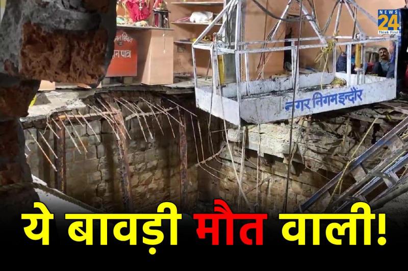 Indore, Indore Temple Tragedy, Bawdi Accident