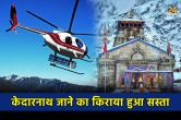 kedarnath