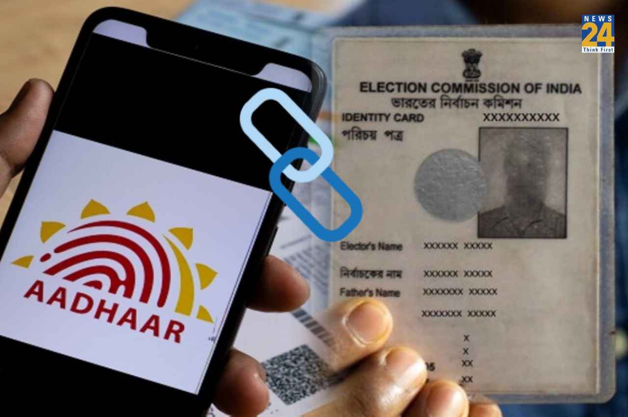 Aadhaar Card Link: आधार कार्ड को वोटर आईडी से लिंक करने की समय सीमा बढ़ाई गई, जानिए- अंतिम तारीख