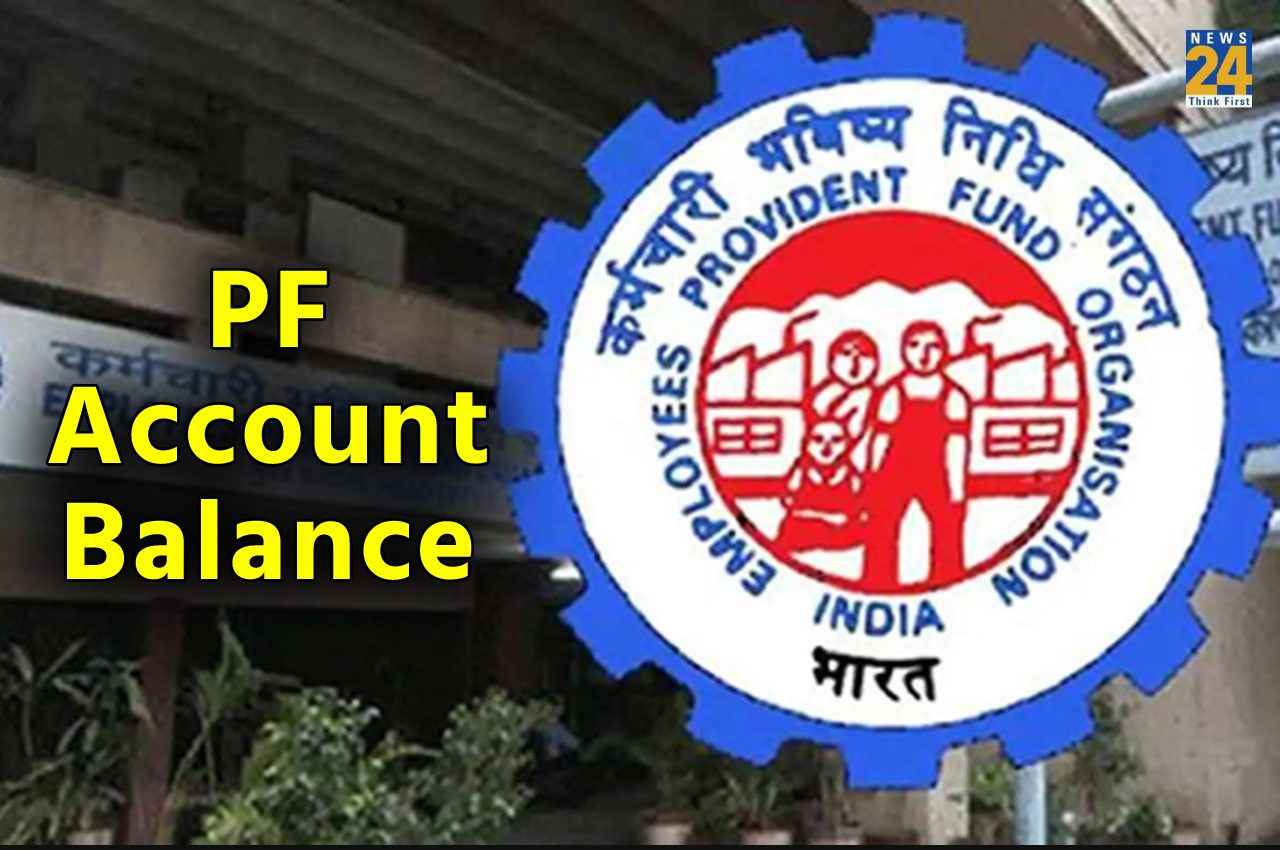 EPFO Alert! ब्याज का पैसा आया या नहीं? इन 4 तरीकों से फ्री में बैलेंस चेक करें