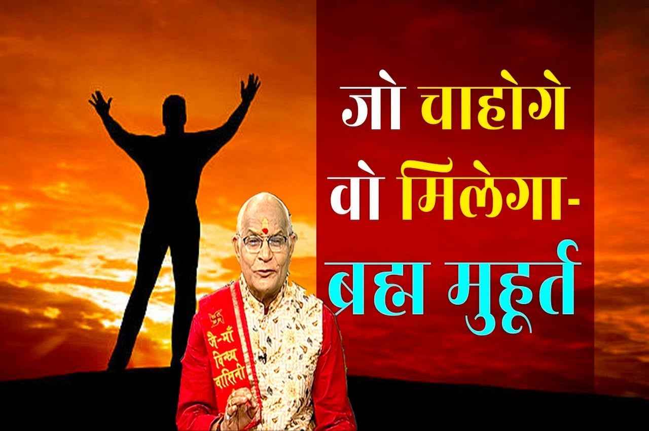 Kaalchakra, Pandit Suresh Pandey, Jyotish tips, puja tips,