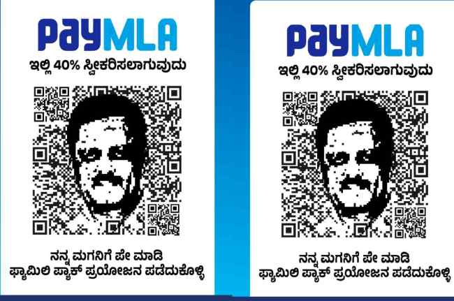 congress, PayMLA Campaign, bommai, karnataka elections, karnataka Bribegate