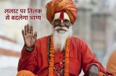 tilak ke prakar, jyotish tips, dharma karma, astrology