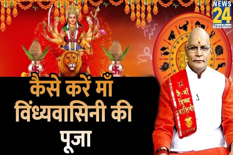Kaalchakra, Pandit Suresh Pandey, Jyotish tips, maa vindhyavasini