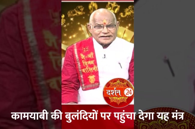 mantra prayog Kaalchakra, Pandit Suresh Pandey, Jyotish tips, astrology,