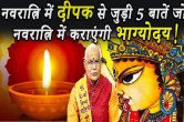 navratri ke totke in hindi