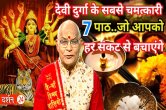 Kaalchakra, Pandit Suresh Pandey, navratri, navratri ke upay,