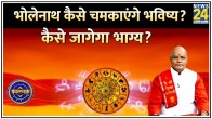 Kaalchakra, Pandit Suresh Pandey, Jyotish tips, Shivji ke upay, pradosh vrat, pradosh ke upay, Bhagwan shiv,