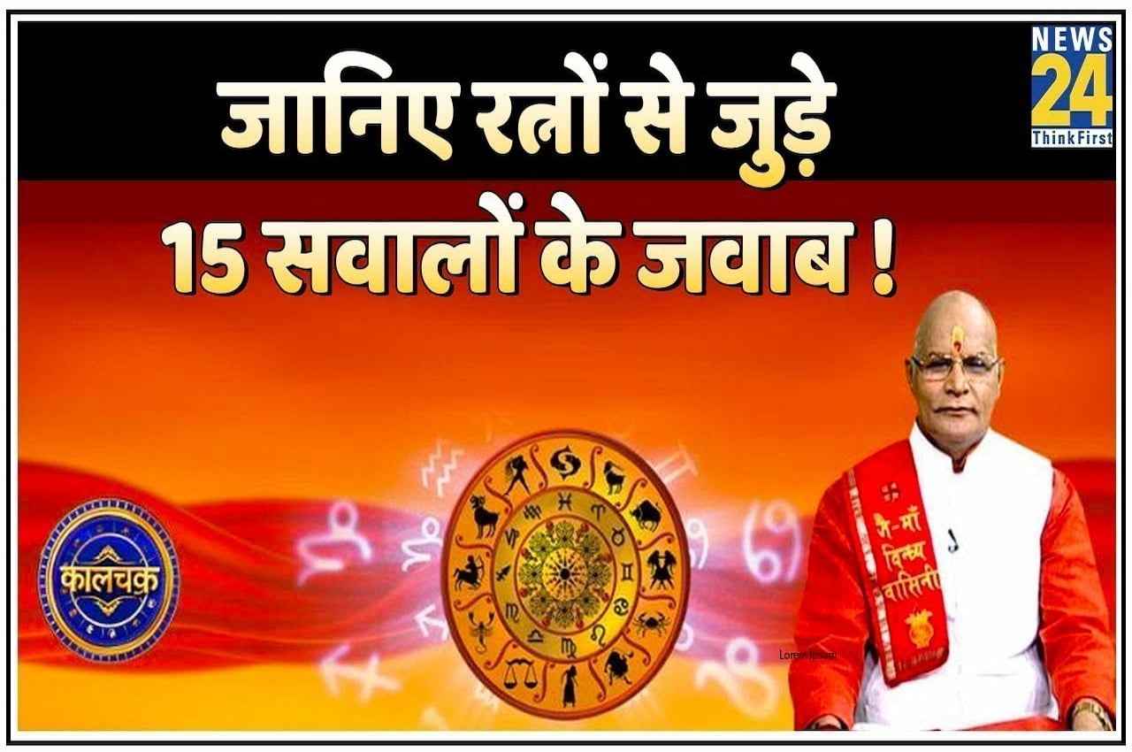 Kaalchakra, Pandit Suresh Pandey, Jyotish tips, astrology