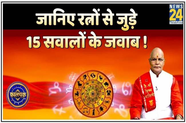 Kaalchakra, Pandit Suresh Pandey, Jyotish tips, astrology