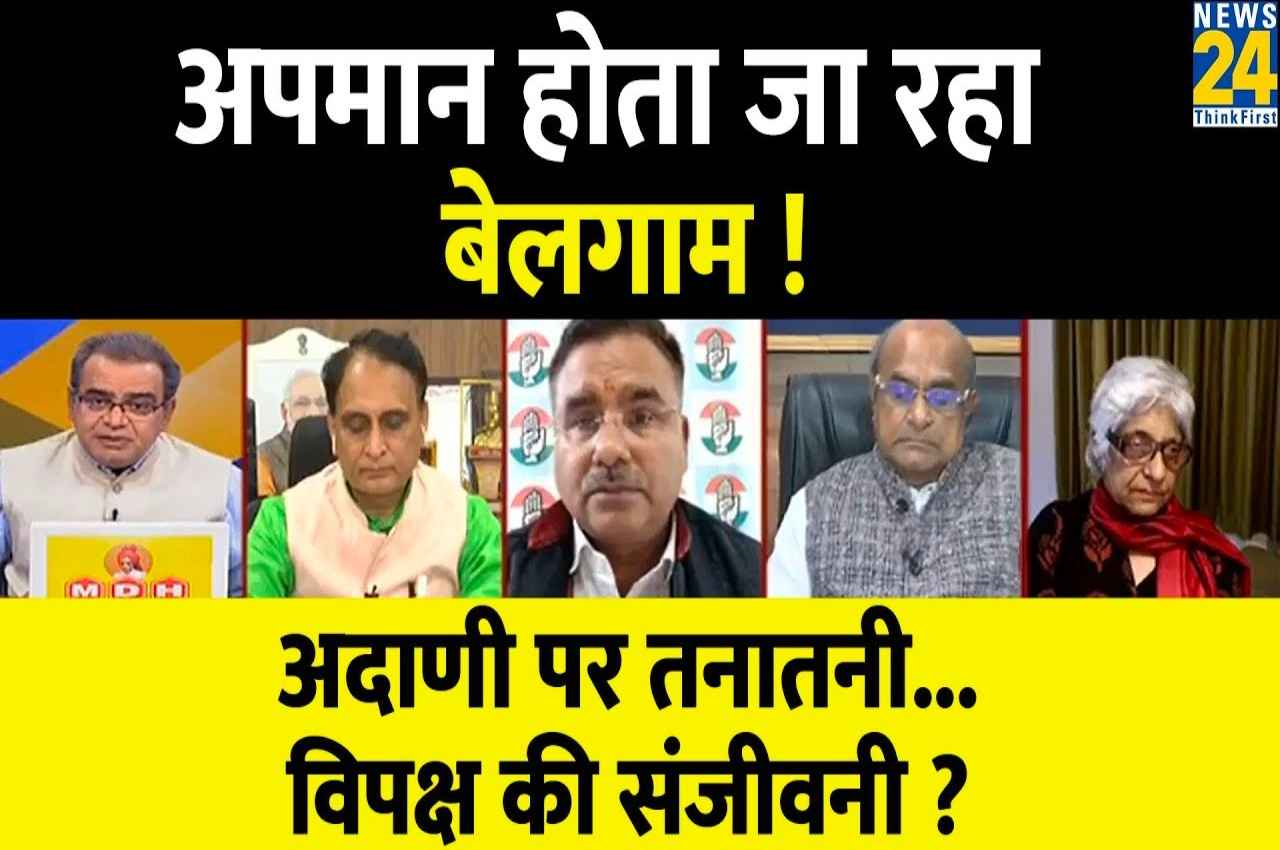 Sabse Bada Sawal, Sandeep Chaudhary, Sandeep Chaudhary Show, Adani Group, Rahul Gandhi, Budget Session, Central Govt