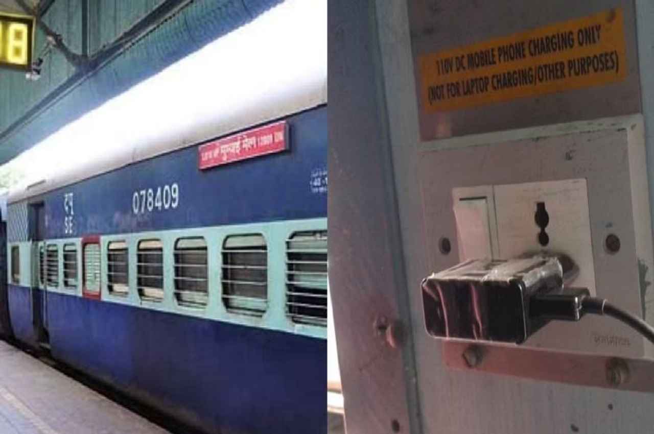 Indian Railway Night Rules: रात में यात्रा के दौरान ना करें मोबाइल चार्ज, रेलवे लागू कर चुका है ये नियम