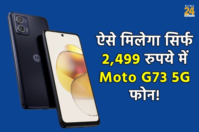 Moto G73 5G Sale, Moto G73, Motorola Moto G73 5G, Motorola 5G Smartphone, 5G Smartphone